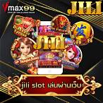 เล่นjili slot ผ่านเว็บ